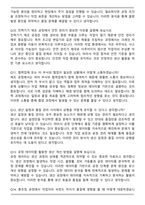효성중공업(주) 초고압변압기 총조립 공정 엔지니어 (2026 신입) 면접족보(최신 면접 기출질문&모범답안, 압박 면접 기출질문, 1분 자기소개)-4