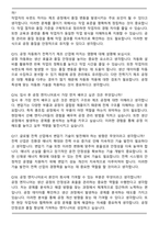 효성중공업(주) 초고압변압기 총조립 공정 엔지니어 (2026 신입) 면접족보(최신 면접 기출질문&모범답안, 압박 면접 기출질문, 1분 자기소개)-5