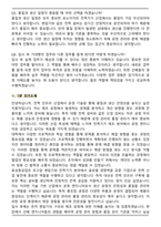 효성중공업(주) 초고압변압기 총조립 공정 엔지니어 (2026 신입) 면접족보(최신 면접 기출질문&모범답안, 압박 면접 기출질문, 1분 자기소개)-7