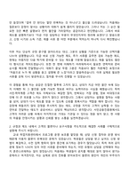 [서민금융진흥원 자소서] 종합직_일반(2026신입) 자기소개서 지원서와 면접자료-2