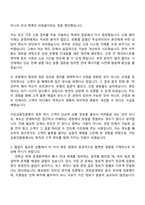 [서민금융진흥원 자소서] 종합직_일반(2026신입) 자기소개서 지원서와 면접자료-3