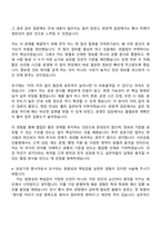 [서민금융진흥원 자소서] 종합직_일반(2026신입) 자기소개서 지원서와 면접자료-4