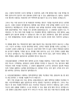 [서민금융진흥원 자소서] 종합직_일반(2026신입) 자기소개서 지원서와 면접자료-5