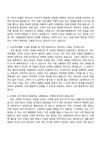 [서민금융진흥원 자소서] 종합직_일반(2026신입) 자기소개서 지원서와 면접자료-7