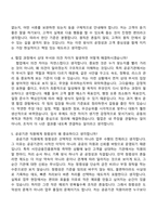 [서민금융진흥원 자소서] 종합직_일반(2026신입) 자기소개서 지원서와 면접자료-8