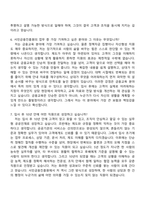 [서민금융진흥원 자소서] 종합직_일반(2026신입) 자기소개서 지원서와 면접자료-9
