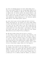 [국민건강보험공단 행정 면접 완벽 가이드] 국민건강보험공단 행정직 면접 실전 경험 기반 핵심 전략과 국민건강보험공단 행정직 면접기출 60문항 정리-4