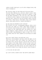 [국민건강보험공단 행정 면접 완벽 가이드] 국민건강보험공단 행정직 면접 실전 경험 기반 핵심 전략과 국민건강보험공단 행정직 면접기출 60문항 정리-5