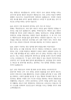 [국민건강보험공단 행정 면접 완벽 가이드] 국민건강보험공단 행정직 면접 실전 경험 기반 핵심 전략과 국민건강보험공단 행정직 면접기출 60문항 정리-7