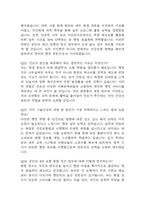 [국민건강보험공단 행정 면접 완벽 가이드] 국민건강보험공단 행정직 면접 실전 경험 기반 핵심 전략과 국민건강보험공단 행정직 면접기출 60문항 정리-9