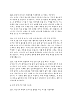 [국민건강보험공단 행정 면접 완벽 가이드] 국민건강보험공단 행정직 면접 실전 경험 기반 핵심 전략과 국민건강보험공단 행정직 면접기출 60문항 정리-11