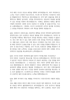 [국민건강보험공단 행정 면접 완벽 가이드] 국민건강보험공단 행정직 면접 실전 경험 기반 핵심 전략과 국민건강보험공단 행정직 면접기출 60문항 정리-12
