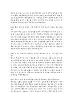 [국민건강보험공단 행정 면접 완벽 가이드] 국민건강보험공단 행정직 면접 실전 경험 기반 핵심 전략과 국민건강보험공단 행정직 면접기출 60문항 정리-13