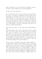 [국민건강보험공단 행정 면접 완벽 가이드] 국민건강보험공단 행정직 면접 실전 경험 기반 핵심 전략과 국민건강보험공단 행정직 면접기출 60문항 정리-15