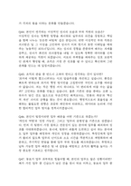 [국민건강보험공단 행정 면접 완벽 가이드] 국민건강보험공단 행정직 면접 실전 경험 기반 핵심 전략과 국민건강보험공단 행정직 면접기출 60문항 정리-16