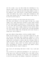 [국민건강보험공단 행정 면접 완벽 가이드] 국민건강보험공단 행정직 면접 실전 경험 기반 핵심 전략과 국민건강보험공단 행정직 면접기출 60문항 정리-17