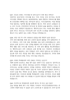 [국민건강보험공단 행정 면접 완벽 가이드] 국민건강보험공단 행정직 면접 실전 경험 기반 핵심 전략과 국민건강보험공단 행정직 면접기출 60문항 정리-20