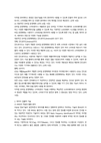 2026년1학기 중간과제 컴퓨터의이해 빅데이터의 기술-4
