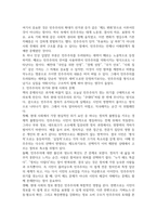 2026학년도 1학기 중간과제 세계의 역사 공통 누가 민주주의를 두려워하는가-3