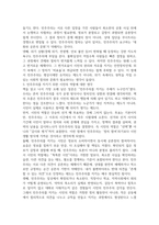 2026학년도 1학기 중간과제 세계의 역사 공통 누가 민주주의를 두려워하는가-4