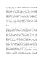2026학년도 1학기 중간과제 세계의 역사 공통 누가 민주주의를 두려워하는가-5
