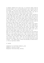 2026학년도 1학기 중간과제 세계의 역사 공통 누가 민주주의를 두려워하는가-6