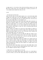 2026년 1학기 중간과제 세계의 정치와 경제  어떻게 극단적 소수가 다수를 지배하는가-2
