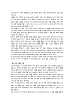 2026년 1학기 중간과제 세계의 정치와 경제  어떻게 극단적 소수가 다수를 지배하는가-3