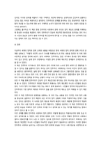 2026년 1학기 중간과제 세계의 정치와 경제  어떻게 극단적 소수가 다수를 지배하는가-4