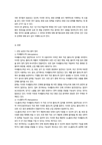 2026년 1학기 중간과제 환경과 건강 D 환경 유해인자와 건강영향-2
