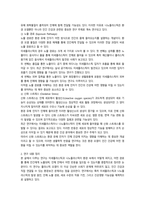 2026년 1학기 중간과제 환경과 건강 D 환경 유해인자와 건강영향-3