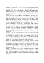 2026년 1학기 중간과제 환경과 건강 D 환경 유해인자와 건강영향-4