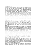 2026년 1학기 중간과제 환경과 건강 D 환경 유해인자와 건강영향-5