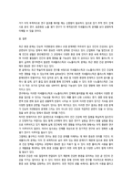 2026년 1학기 중간과제 환경과 건강 D 환경 유해인자와 건강영향-6