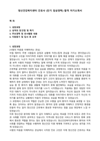 정신건강복지센터 간호사 (단기 임상경력) 합격 자기소개서-1