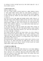 정신건강복지센터 간호사 (단기 임상경력) 합격 자기소개서-2
