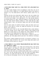 테크젠 재경직 (2026 신입) 자기소개서와 면접자료-2
