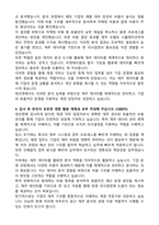 테크젠 재경직 (2026 신입) 자기소개서와 면접자료-3