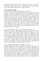 테크젠 재경직 (2026 신입) 자기소개서와 면접자료-4