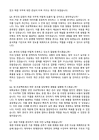 테크젠 재경직 (2026 신입) 자기소개서와 면접자료-5