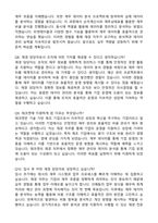 테크젠 재경직 (2026 신입) 자기소개서와 면접자료-6