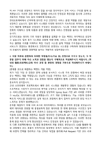 현대오토에버 Backend Developer_딜러평가시스템 백엔드 개발-운영 자기소개서-2