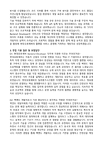 현대오토에버 Backend Developer_딜러평가시스템 백엔드 개발-운영 자기소개서-3