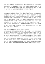 현대오토에버 Backend Developer_딜러평가시스템 백엔드 개발-운영 자기소개서-6