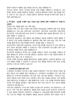 2026 고려대학교안산병원 신규간호사 최종합격 자기소개서와 합격후기-3