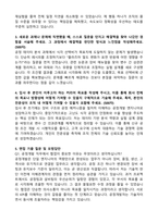 2026 피에스케이 공정개발(신입) 자기소개서와 면접자료-2