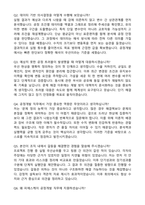 2026 피에스케이 공정개발(신입) 자기소개서와 면접자료-3