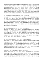 2026 피에스케이 공정개발(신입) 자기소개서와 면접자료-4