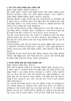 KPX케미칼 물류 (2026 신입) 자기소개서와 면접자료-2