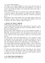 KPX케미칼 물류 (2026 신입) 자기소개서와 면접자료-3